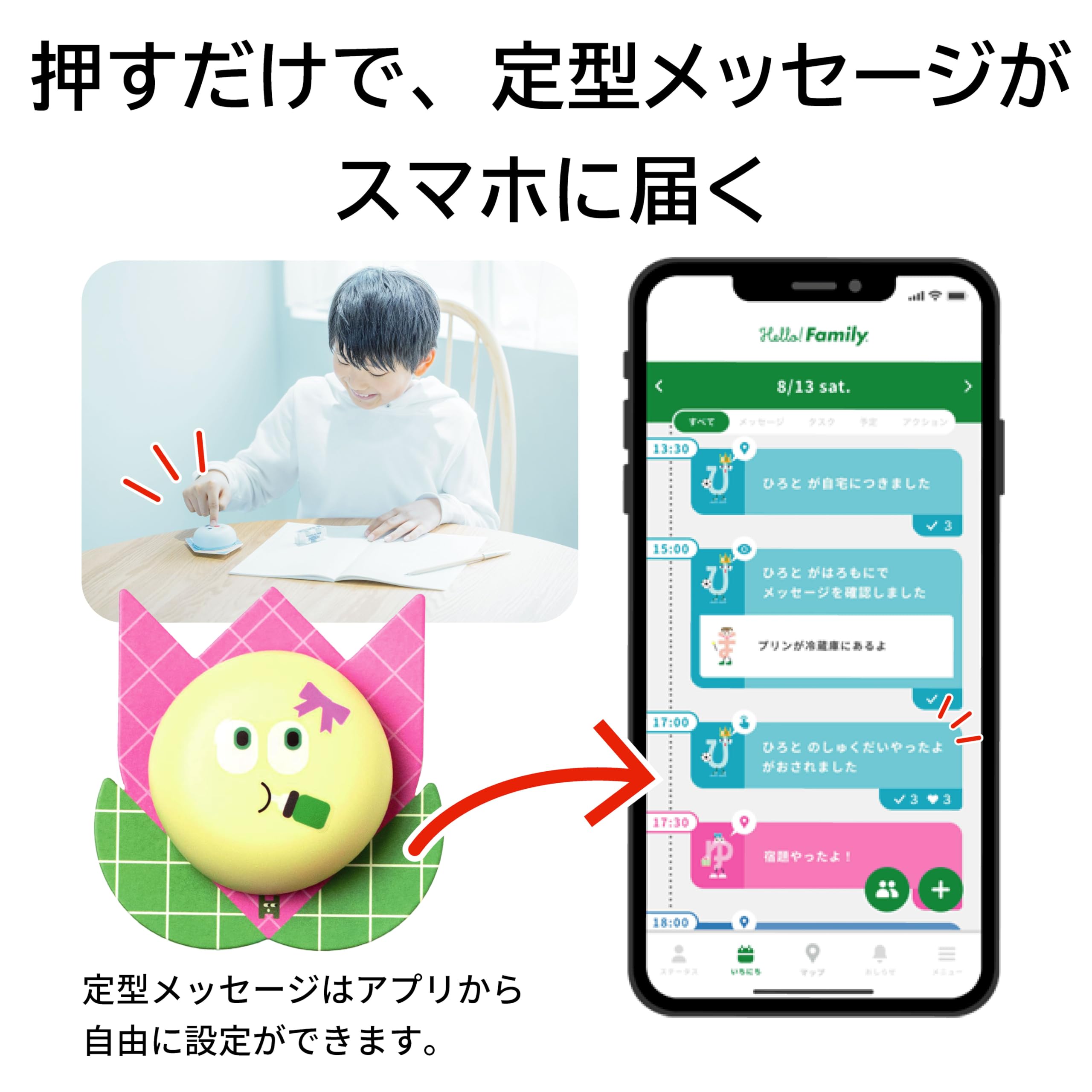 【公式】コクヨ ワイヤレス 呼び出し ボタン はろぽち 子供 見守り 習慣化 メ Amazon.co.jp: 【公式】コクヨ ワイヤレス 呼び出し ボタン はろぽち